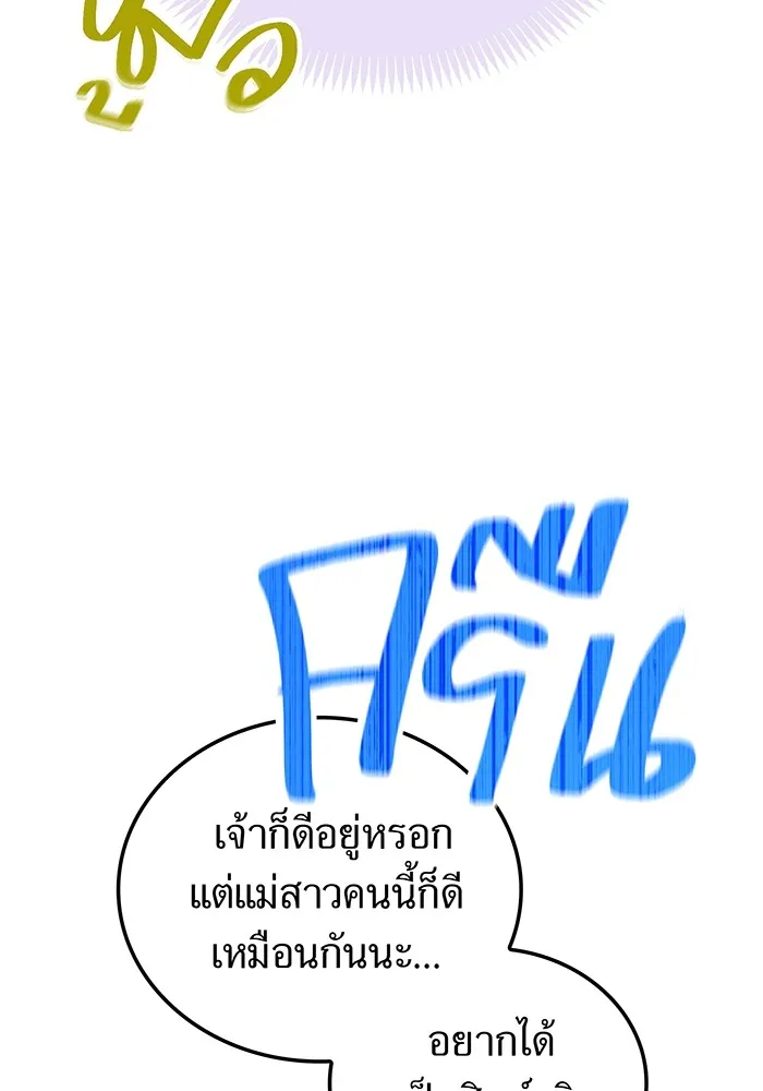 I am the strongest awakeners, recognized by all of the world ตอนที่ 12 155