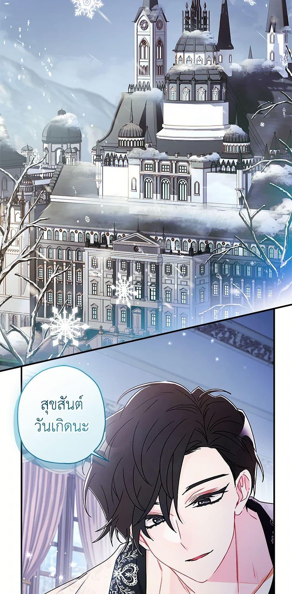 I Became the Male Lead ตอนที่ 122 4