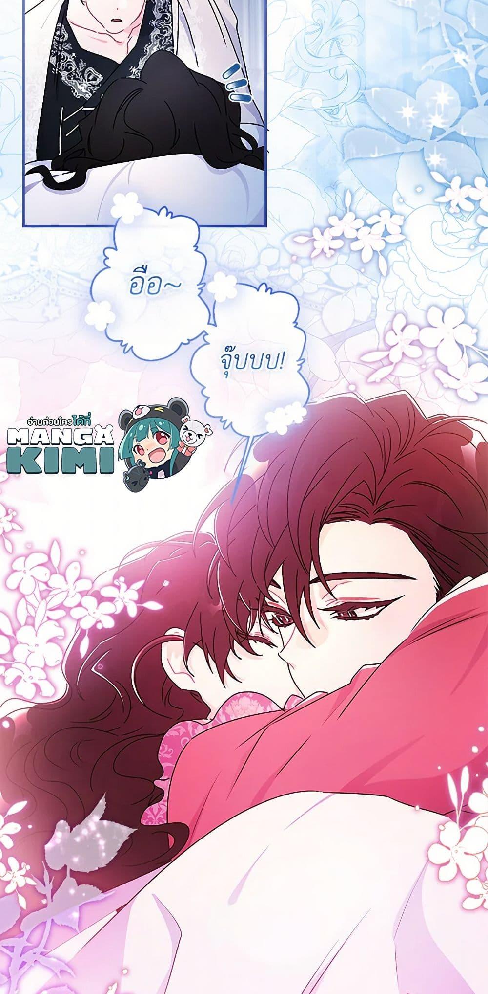 I Became the Male Lead ตอนที่ 122 7