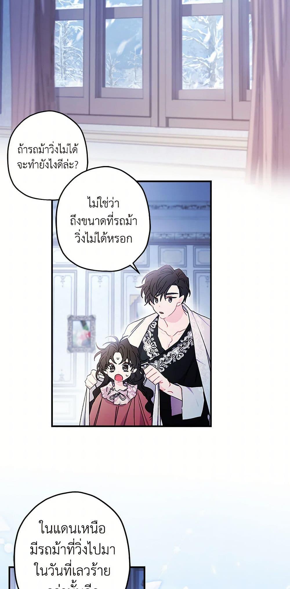 I Became the Male Lead ตอนที่ 122 9