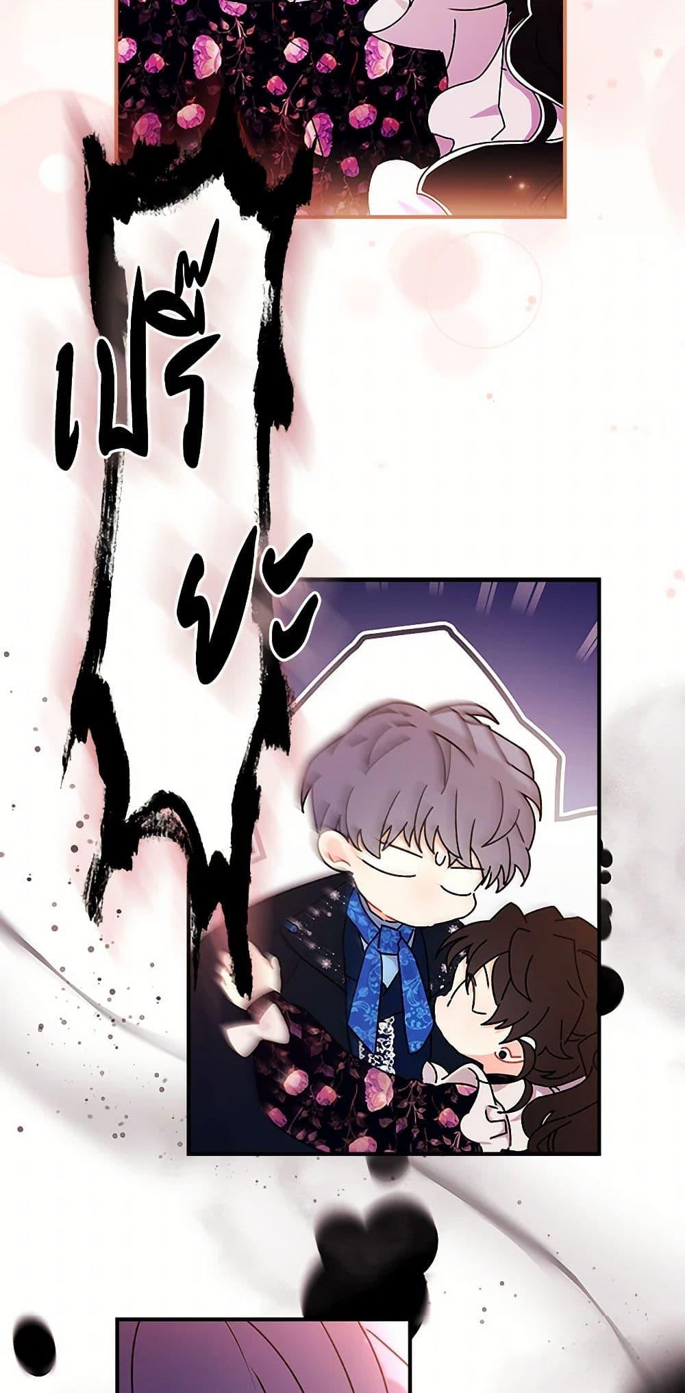 I Became the Male Lead ตอนที่ 122 40