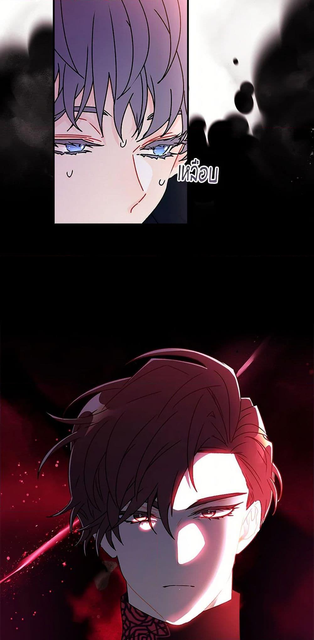 I Became the Male Lead ตอนที่ 122 41
