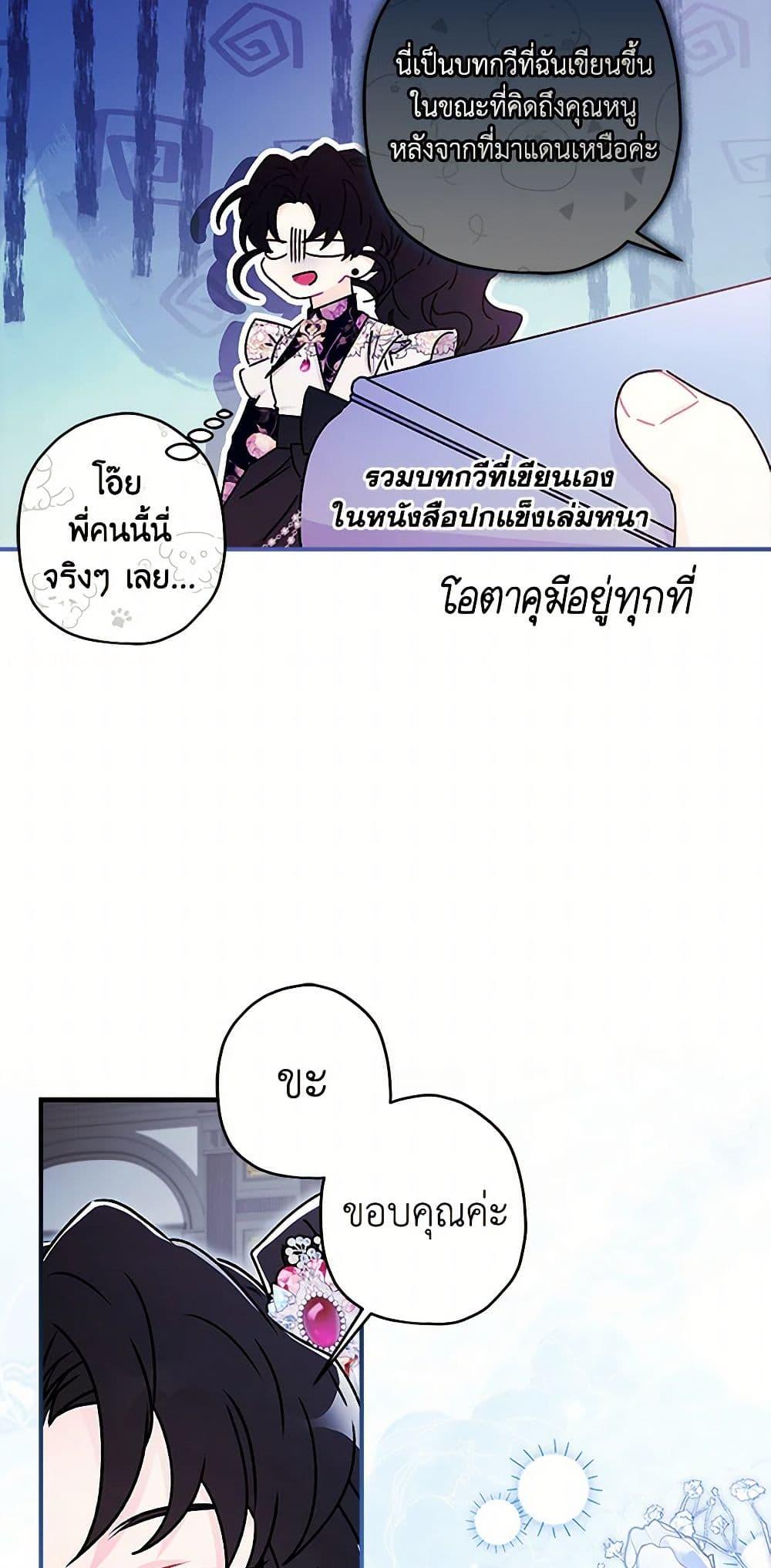 I Became the Male Lead ตอนที่ 122 46