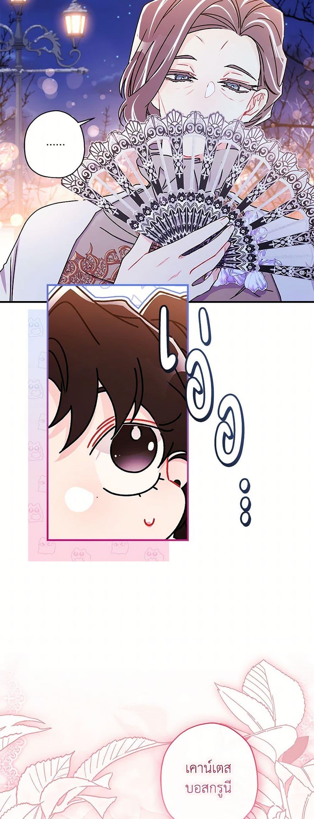 I Became the Male Lead ตอนที่ 123 8