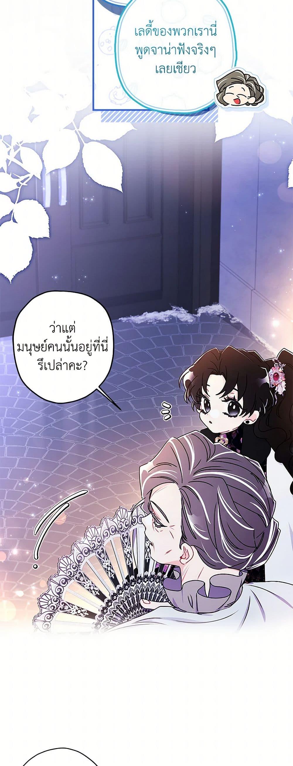 I Became the Male Lead ตอนที่ 123 11