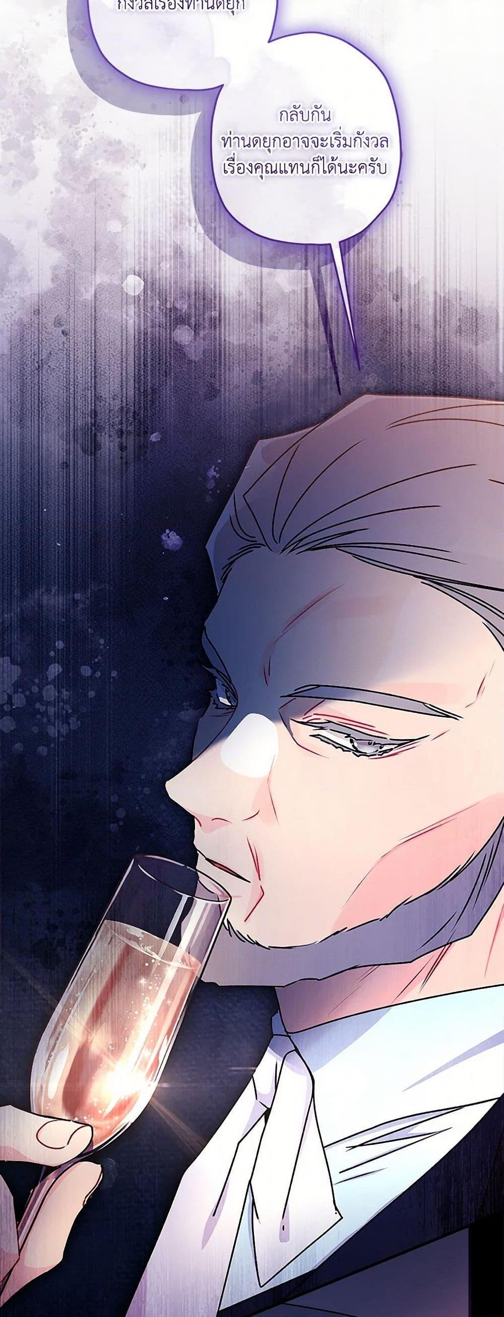 I Became the Male Lead ตอนที่ 123 36