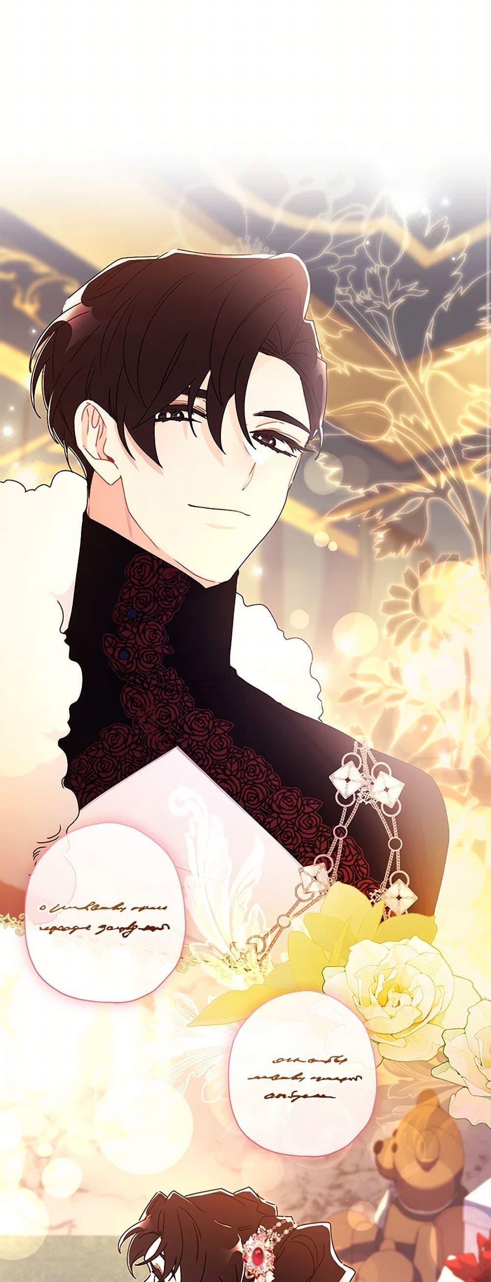 I Became the Male Lead ตอนที่ 123 44