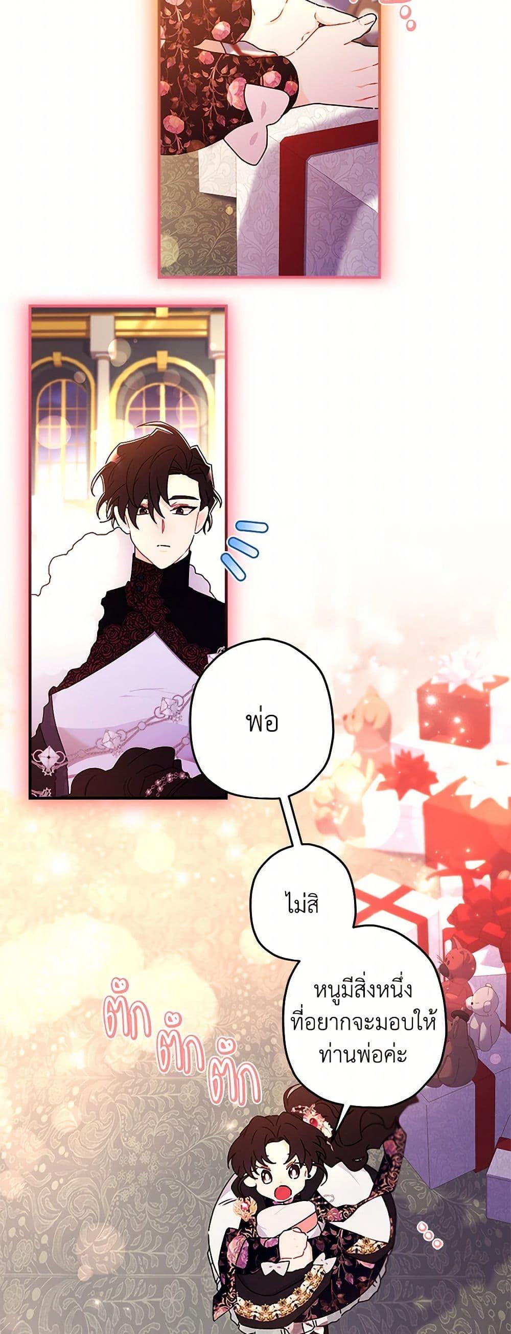 I Became the Male Lead ตอนที่ 123 47