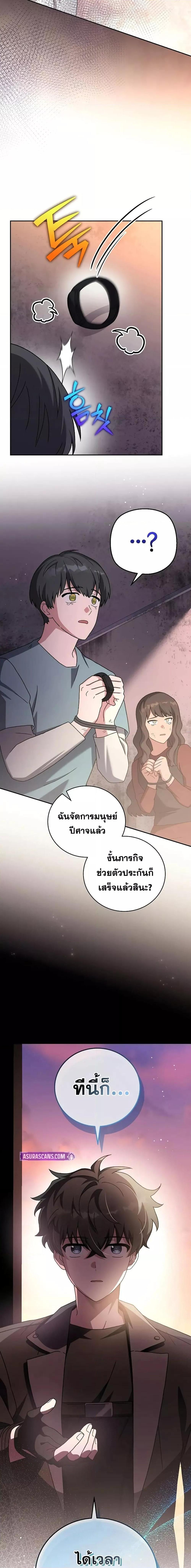 The Novel ตอนที่ 124 5