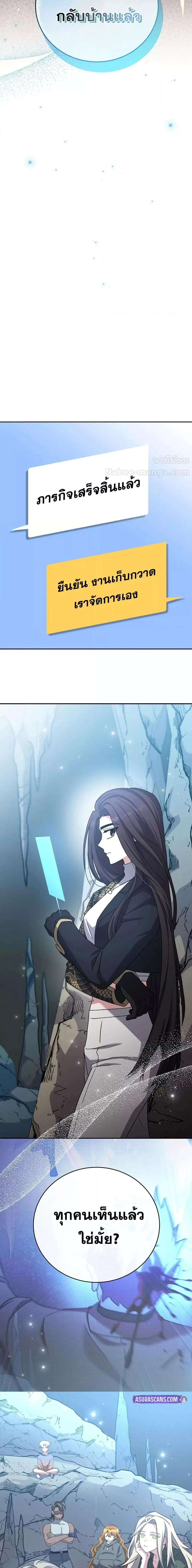 The Novel ตอนที่ 124 6