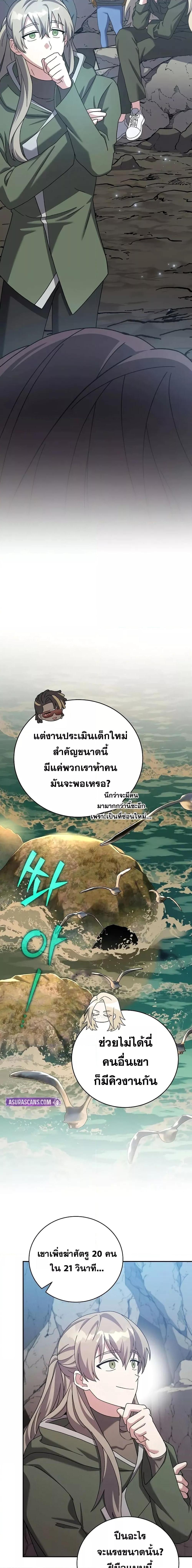 The Novel ตอนที่ 124 7