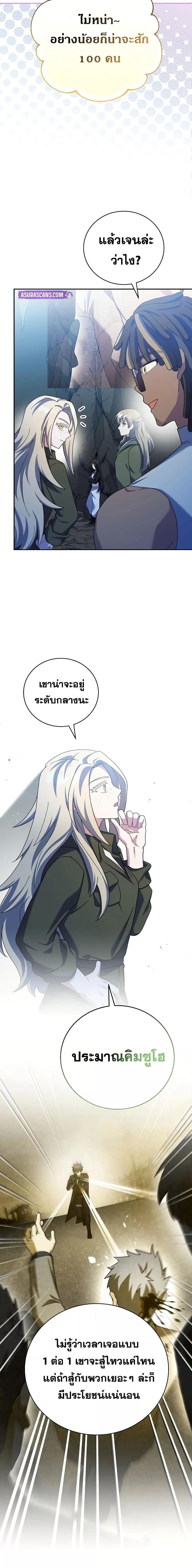 The Novel ตอนที่ 124 9