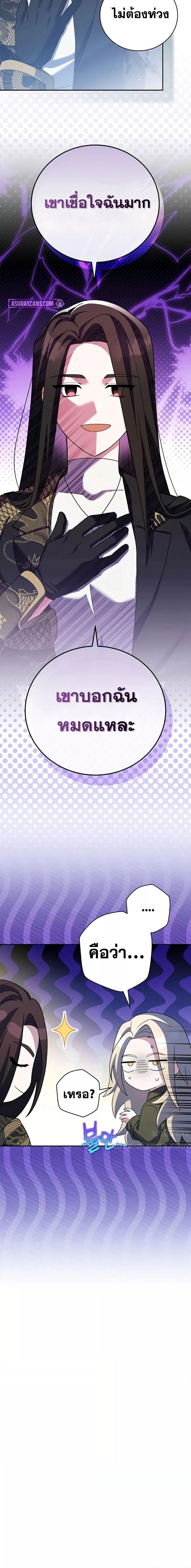 The Novel ตอนที่ 124 12