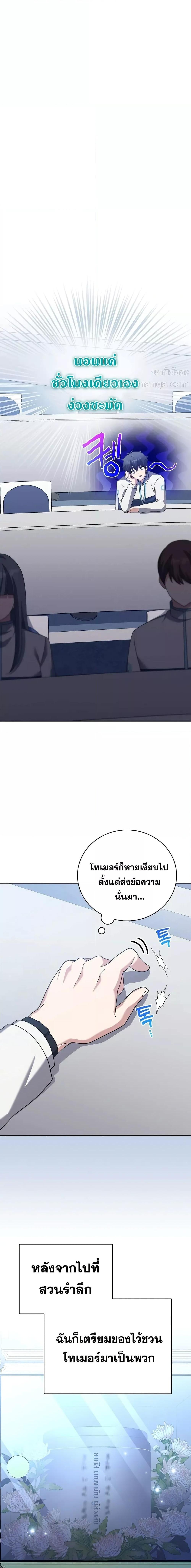 The Novel ตอนที่ 124 17