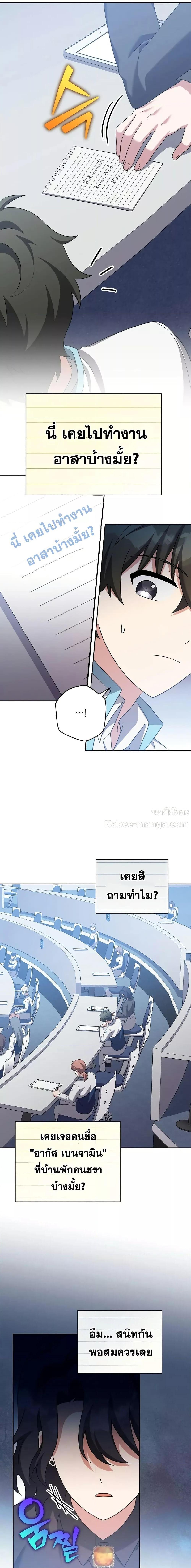 The Novel ตอนที่ 124 19