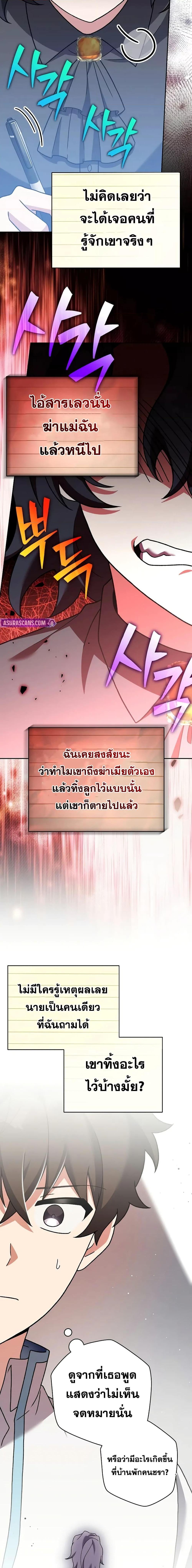 The Novel ตอนที่ 124 22