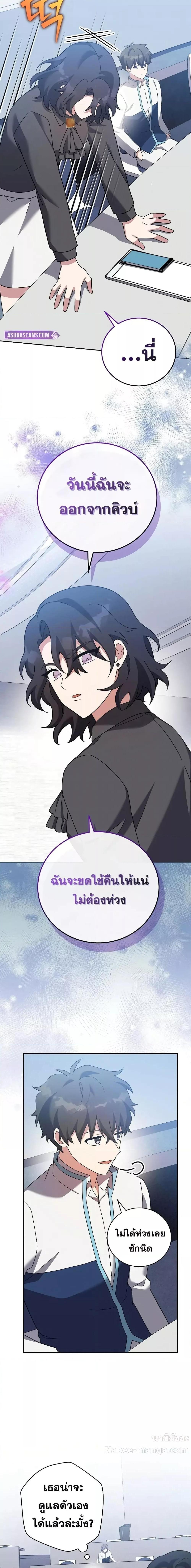 The Novel ตอนที่ 124 25