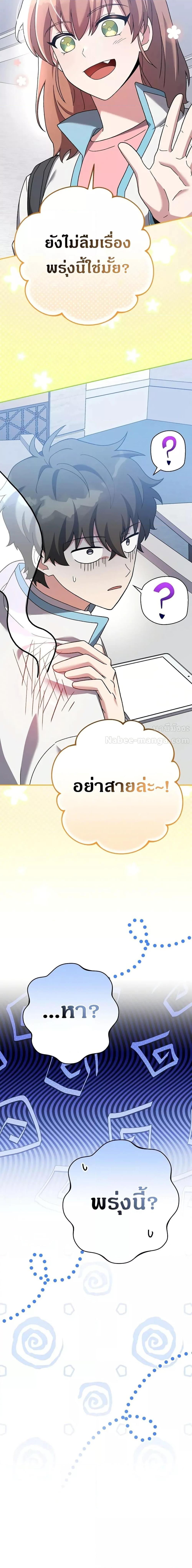 The Novel ตอนที่ 124 27