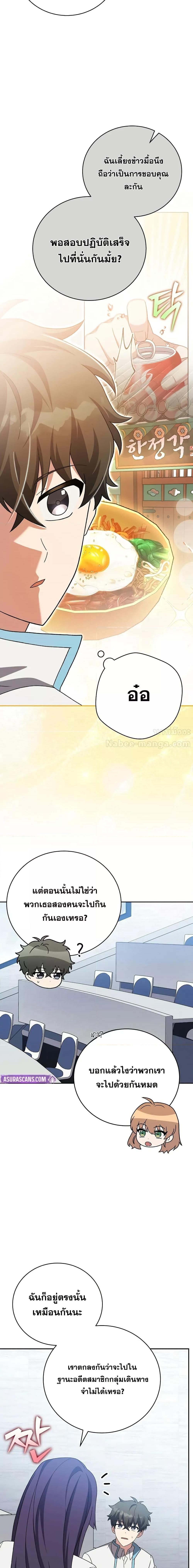 The Novel ตอนที่ 125 2