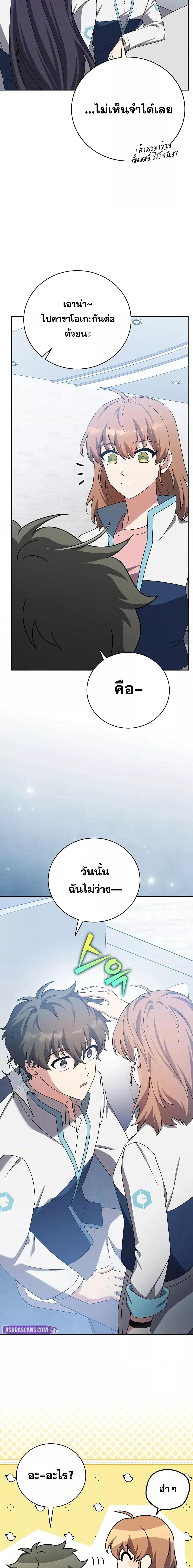 The Novel ตอนที่ 125 3