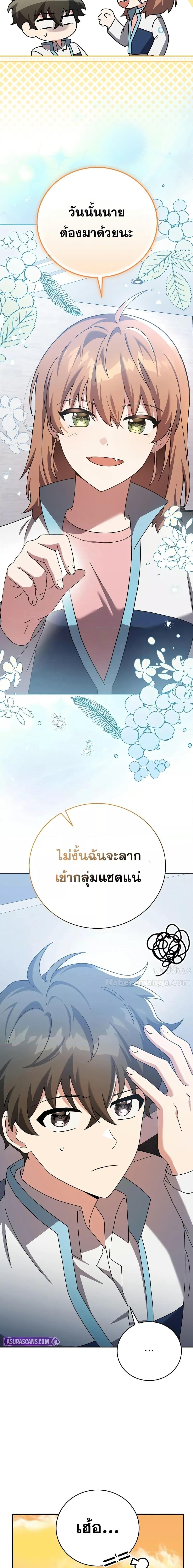 The Novel ตอนที่ 125 4