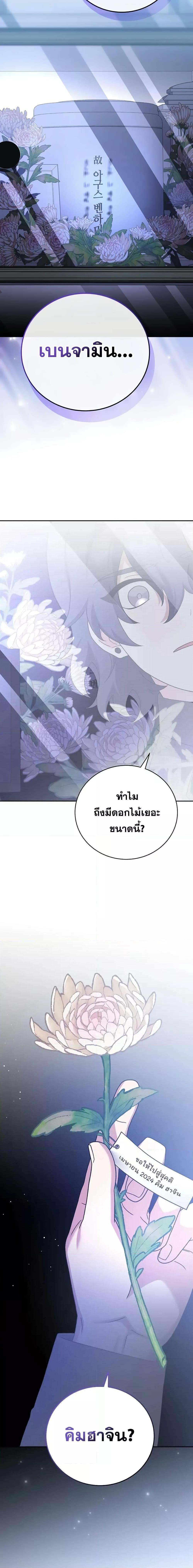 The Novel ตอนที่ 125 7