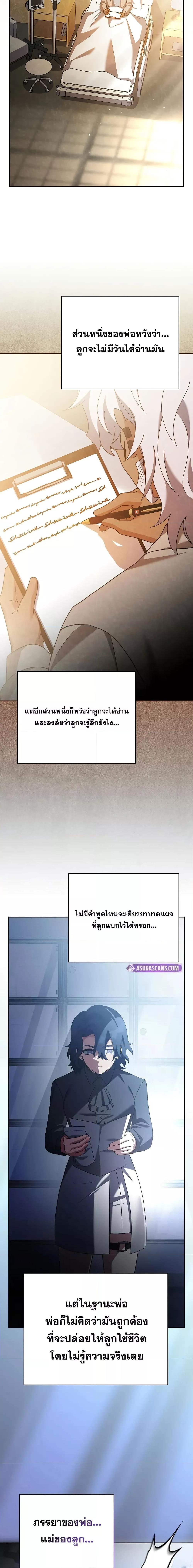 The Novel ตอนที่ 125 12