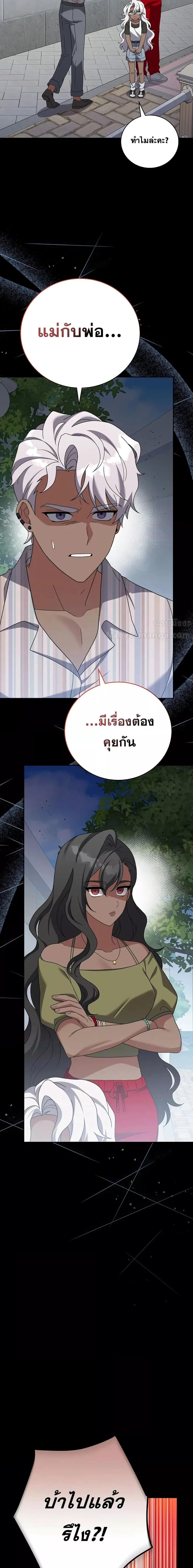The Novel ตอนที่ 125 15