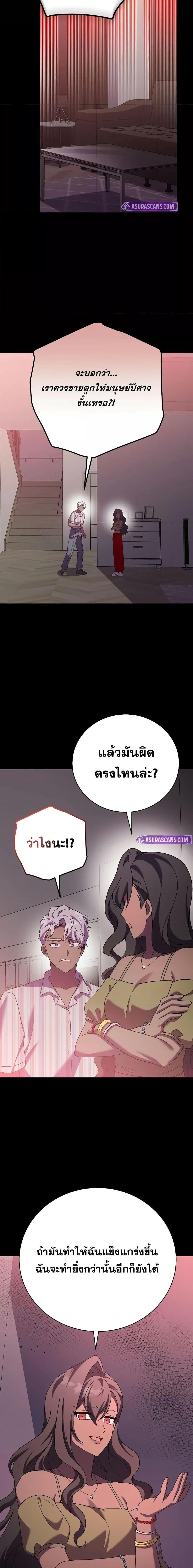 The Novel ตอนที่ 125 16