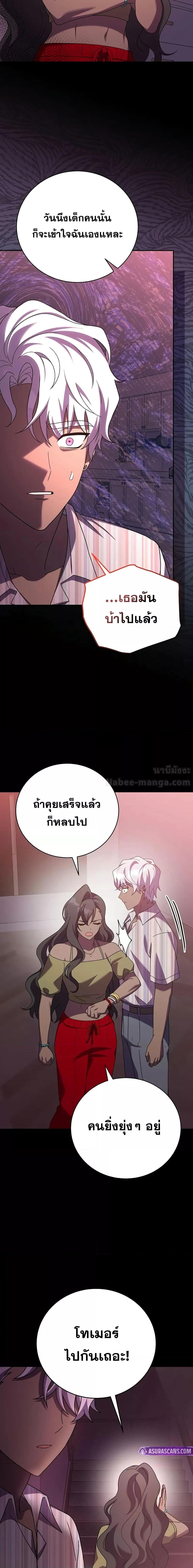The Novel ตอนที่ 125 17