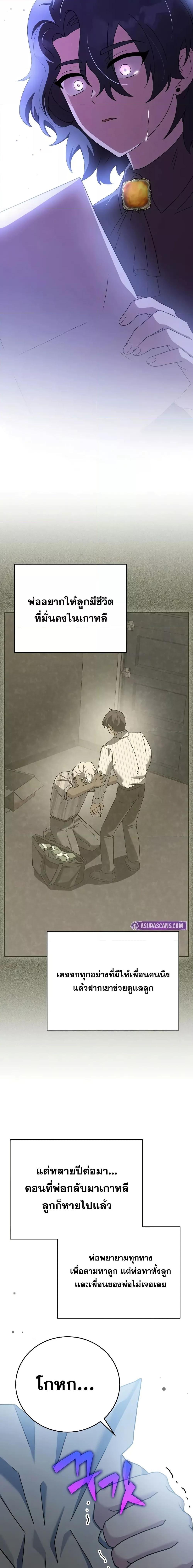 The Novel ตอนที่ 125 22