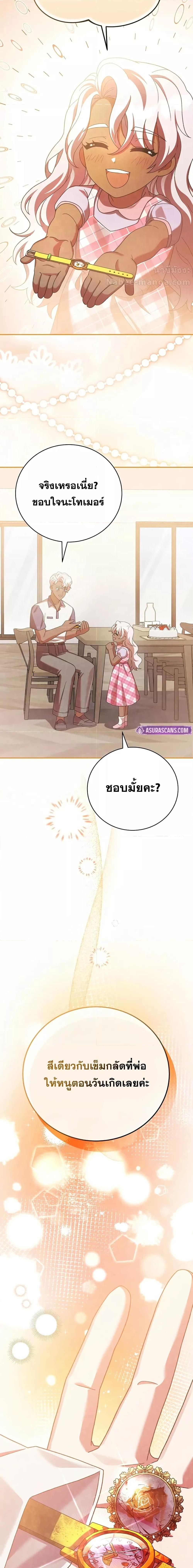 The Novel ตอนที่ 125 24
