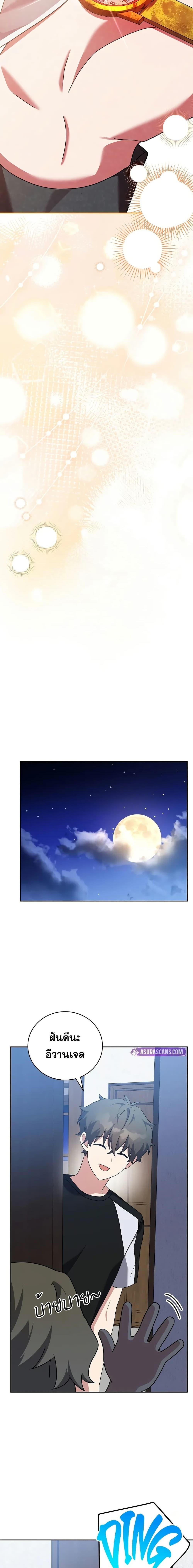 The Novel ตอนที่ 125 25