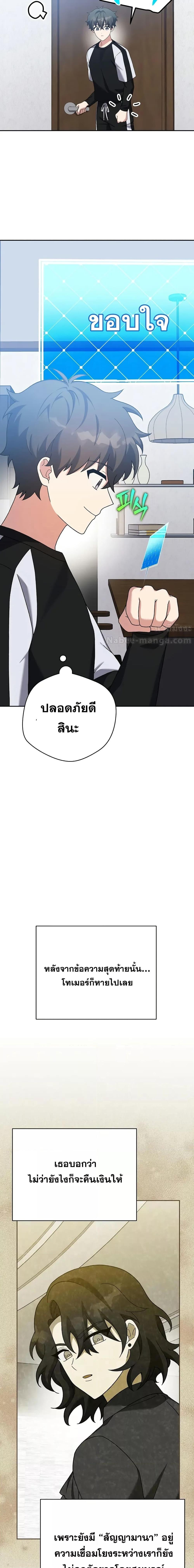 The Novel ตอนที่ 125 26