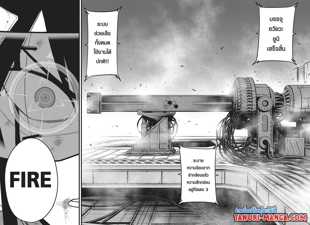 Kaiju No.8 ตอนที่ 126 2