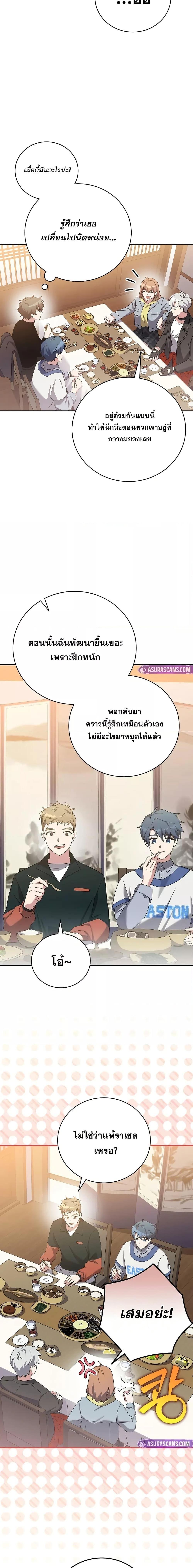 The Novel ตอนที่ 126 3