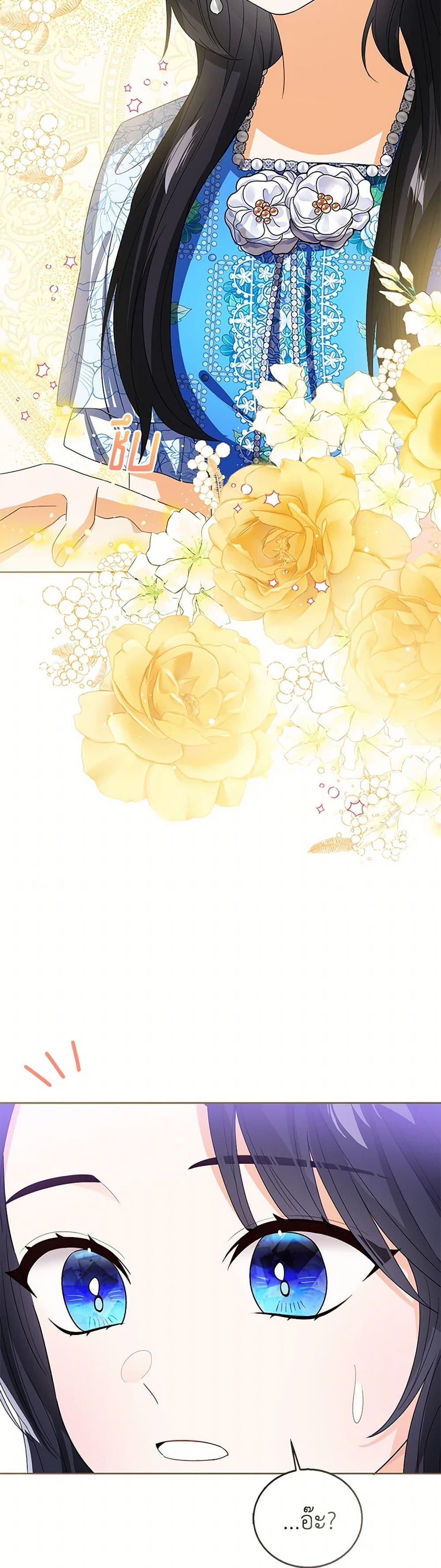 The Baby Princess Can See Status Windows ตอนที่ 126 4