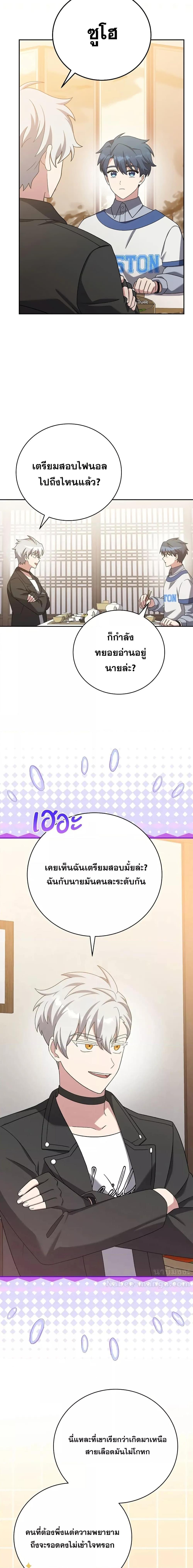 The Novel ตอนที่ 126 4