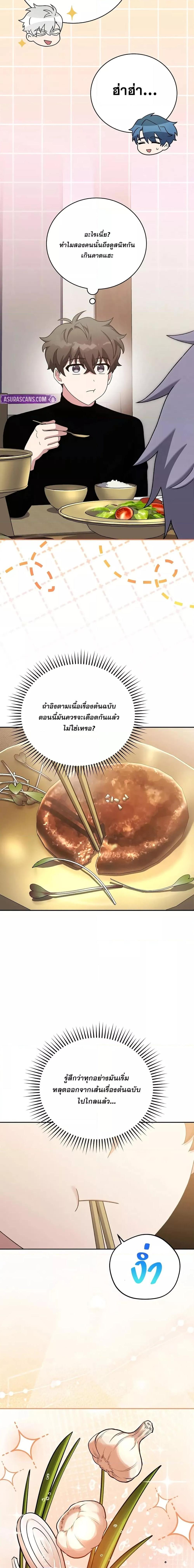 The Novel ตอนที่ 126 5