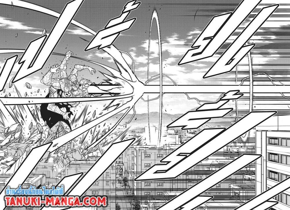 Kaiju No.8 ตอนที่ 126 5