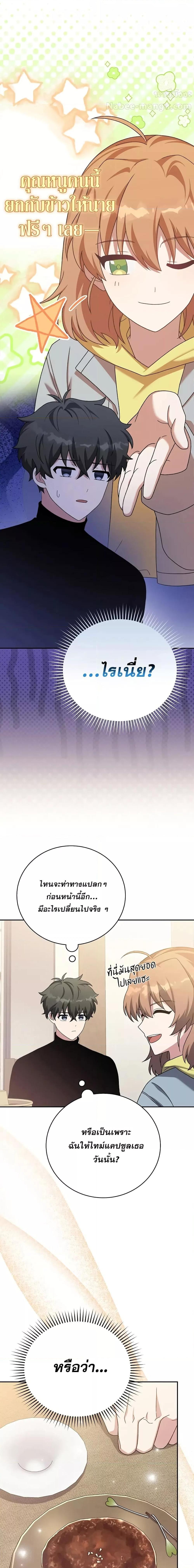 The Novel ตอนที่ 126 7