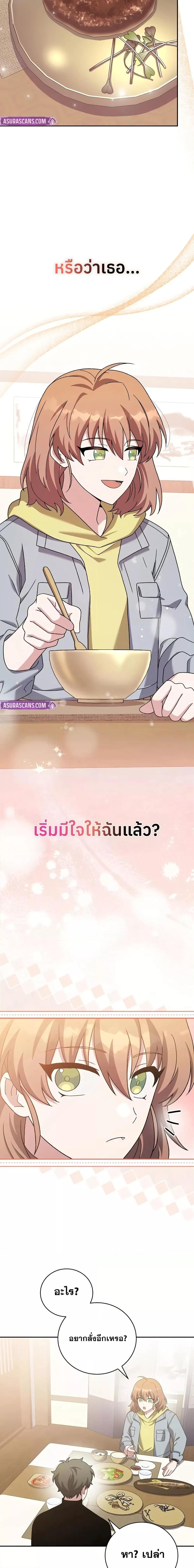 The Novel ตอนที่ 126 8