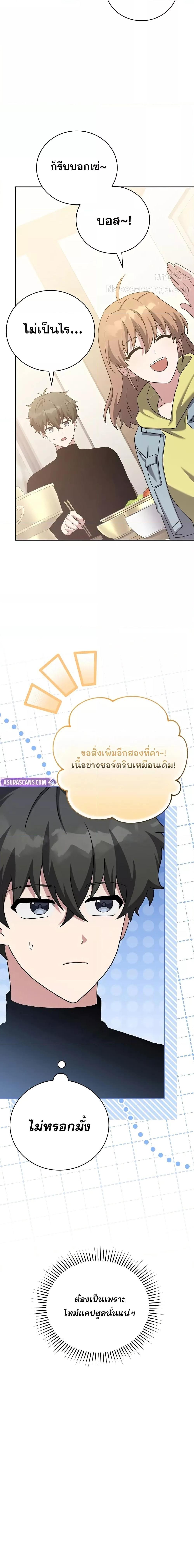 The Novel ตอนที่ 126 9