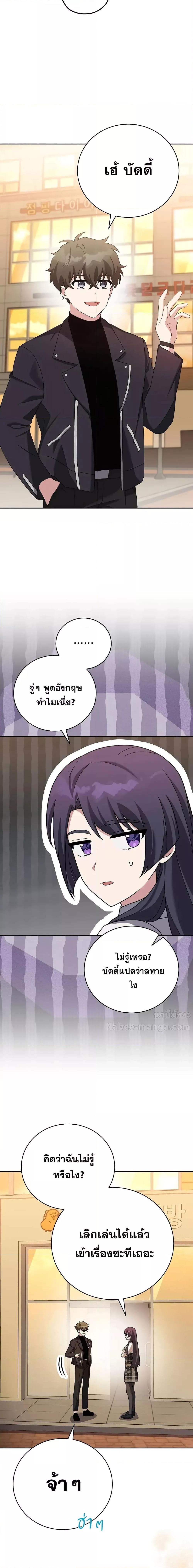 The Novel ตอนที่ 126 13