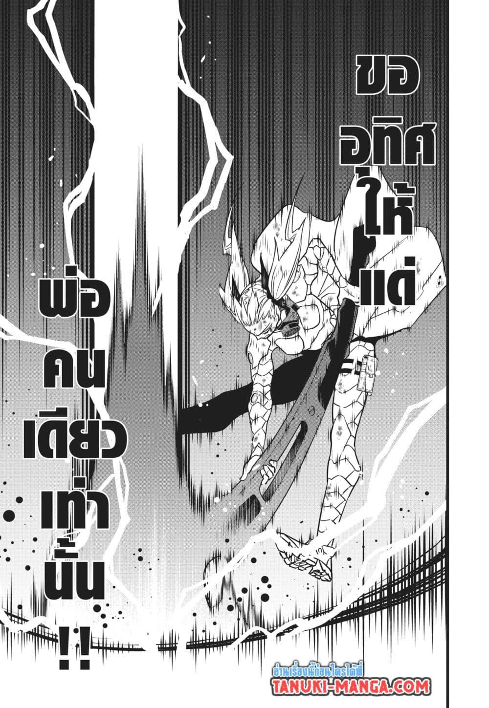 Kaiju No.8 ตอนที่ 126 13