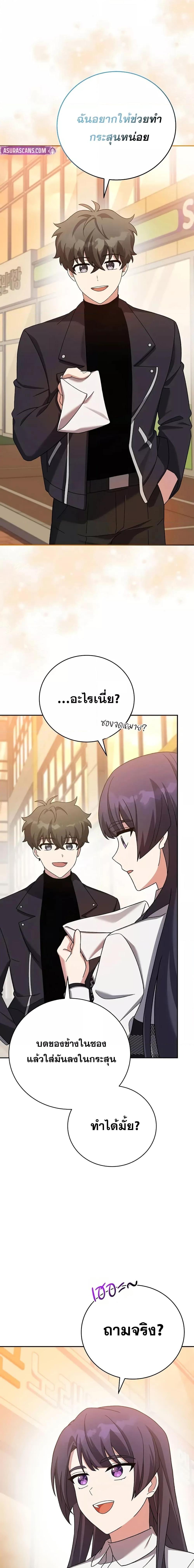 The Novel ตอนที่ 126 14