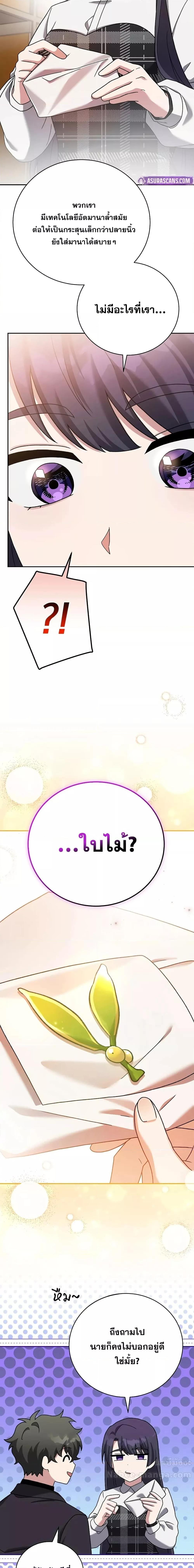 The Novel ตอนที่ 126 15
