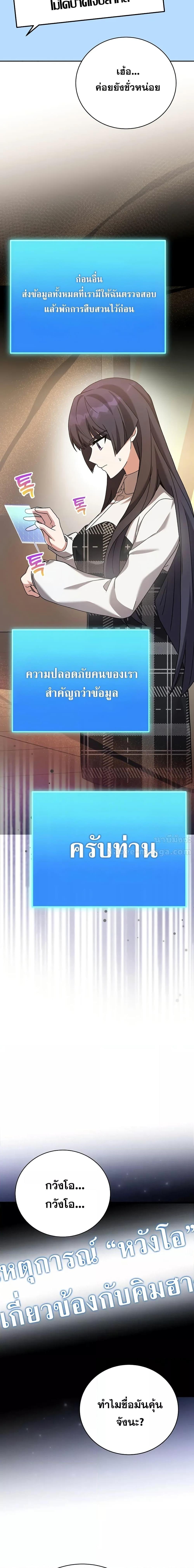The Novel ตอนที่ 126 20