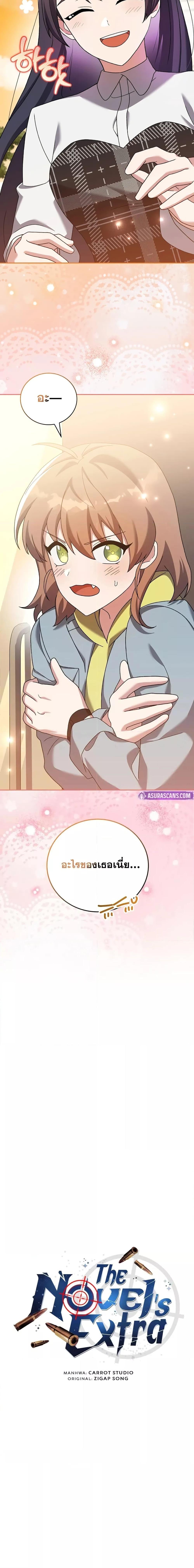 The Novel ตอนที่ 126 25