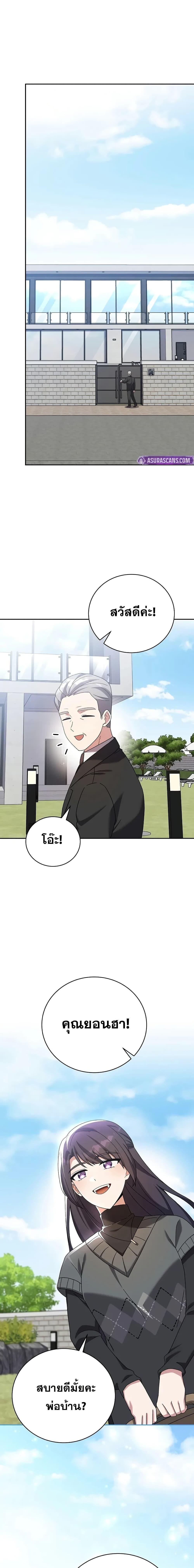 The Novel ตอนที่ 126 26